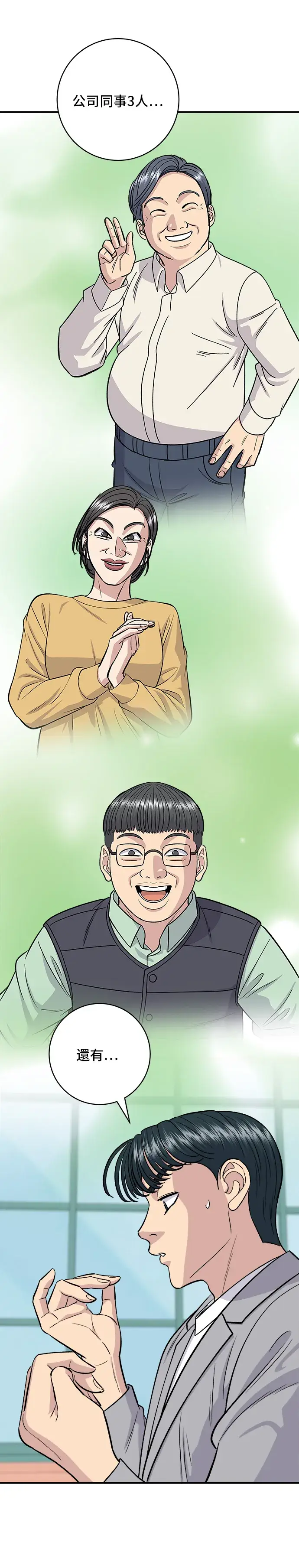 《米虫的一日三餐》第139话 绿豆煎饼图11
