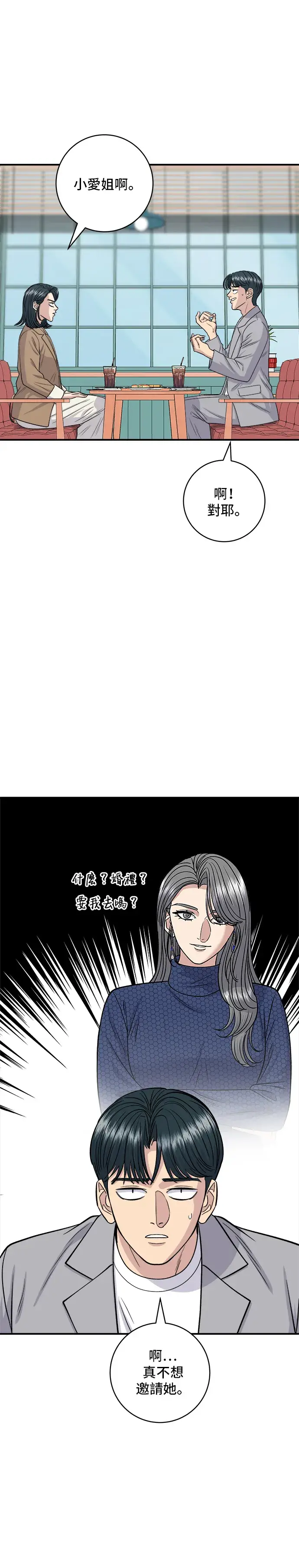 《米虫的一日三餐》第139话 绿豆煎饼图12