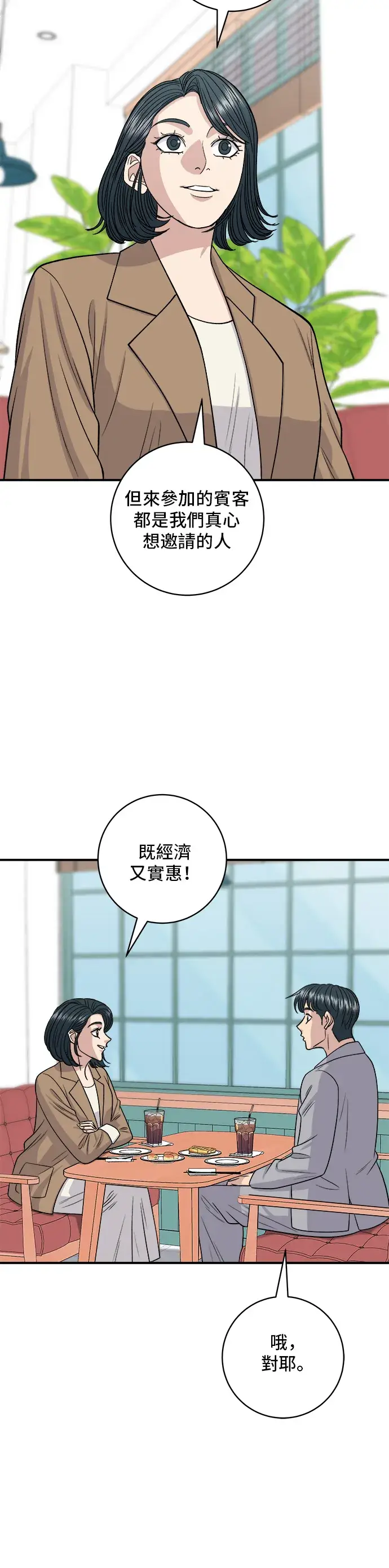 《米虫的一日三餐》第139话 绿豆煎饼图16