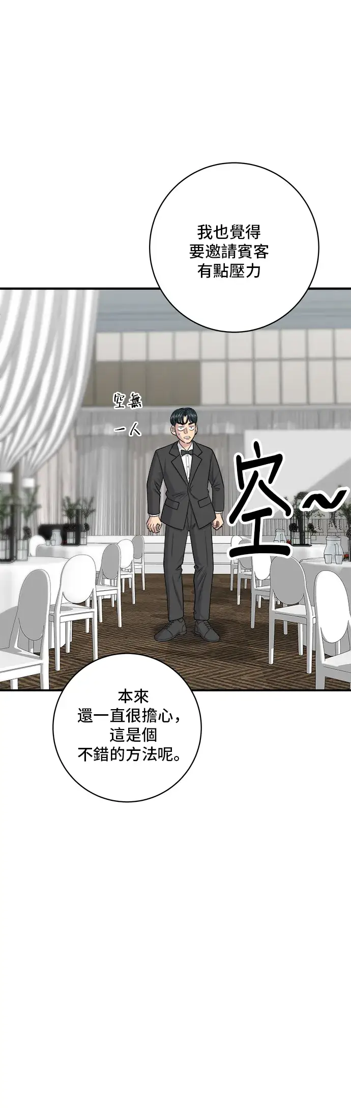 《米虫的一日三餐》第139话 绿豆煎饼图17