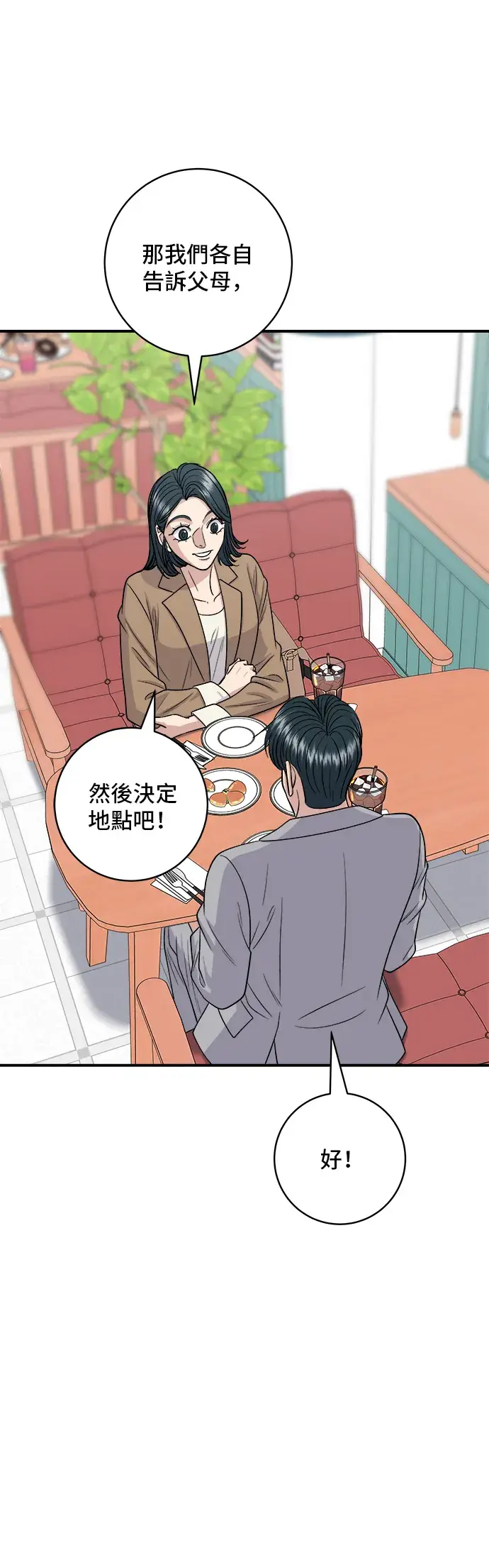 《米虫的一日三餐》第139话 绿豆煎饼图18