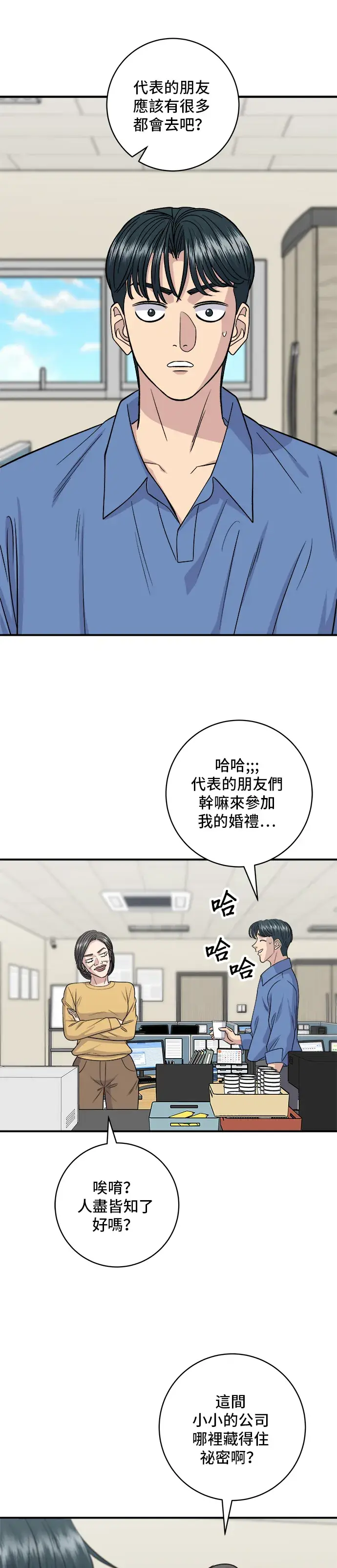 《米虫的一日三餐》第139话 绿豆煎饼图2