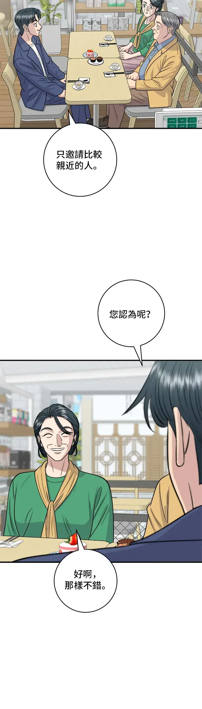 《米虫的一日三餐》第139话 绿豆煎饼图20