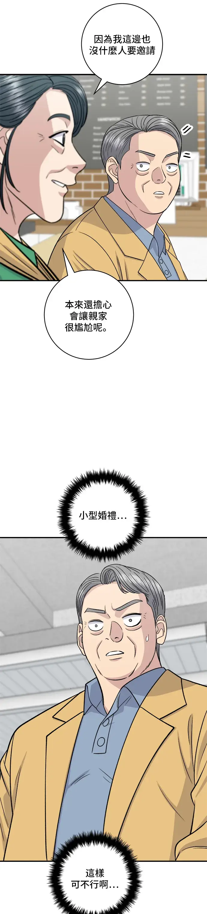 《米虫的一日三餐》第139话 绿豆煎饼图21