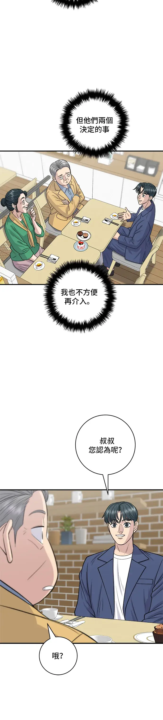 《米虫的一日三餐》第139话 绿豆煎饼图22