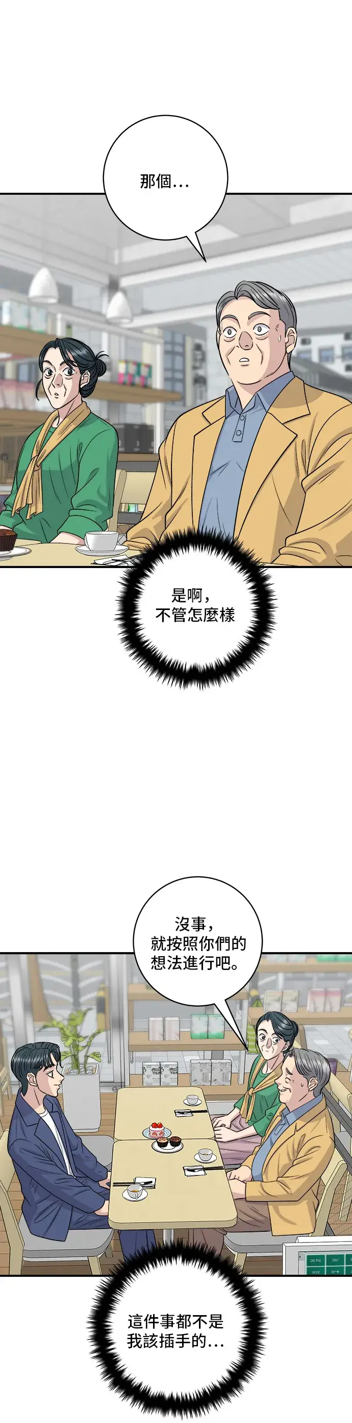 《米虫的一日三餐》第139话 绿豆煎饼图25