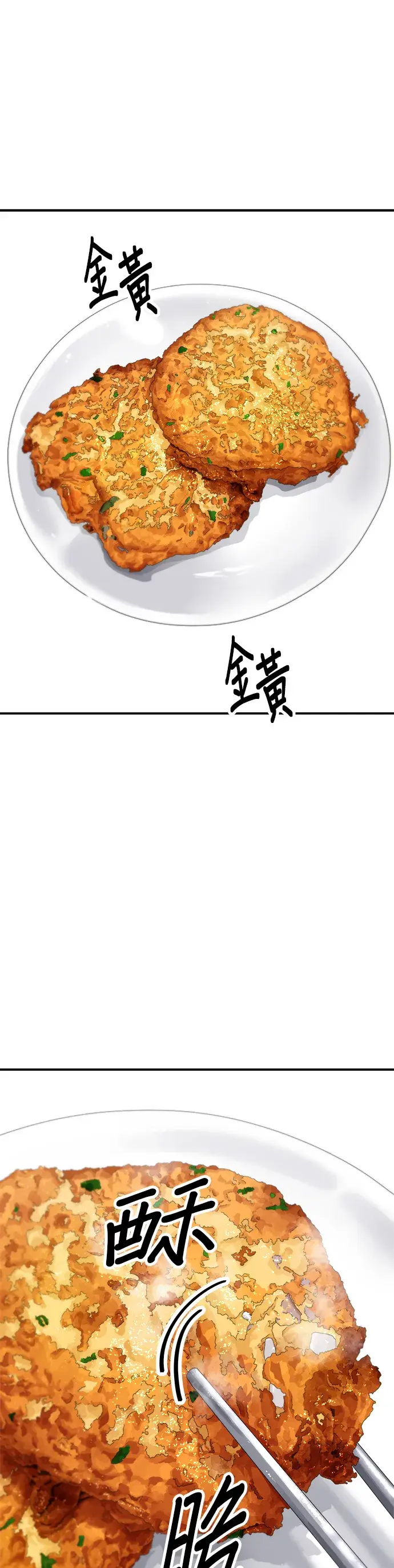 《米虫的一日三餐》第139话 绿豆煎饼图27