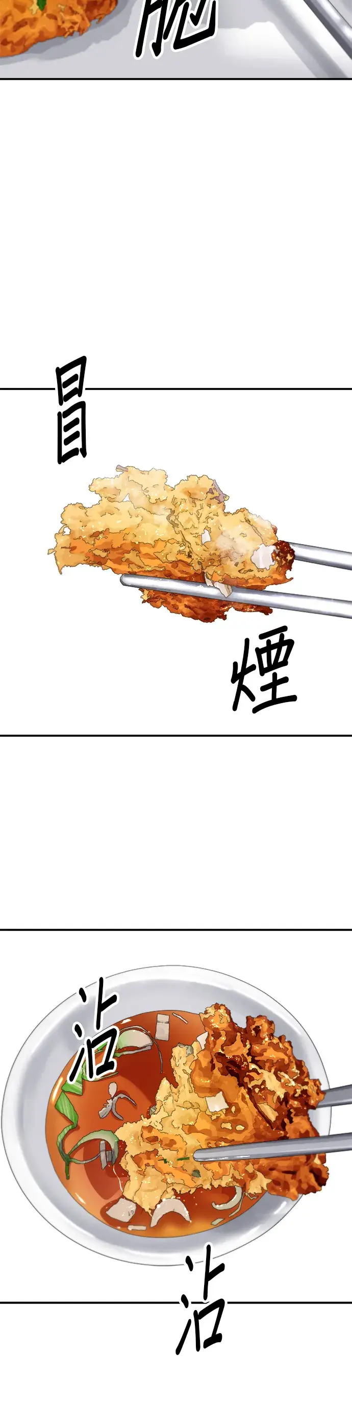 《米虫的一日三餐》第139话 绿豆煎饼图28