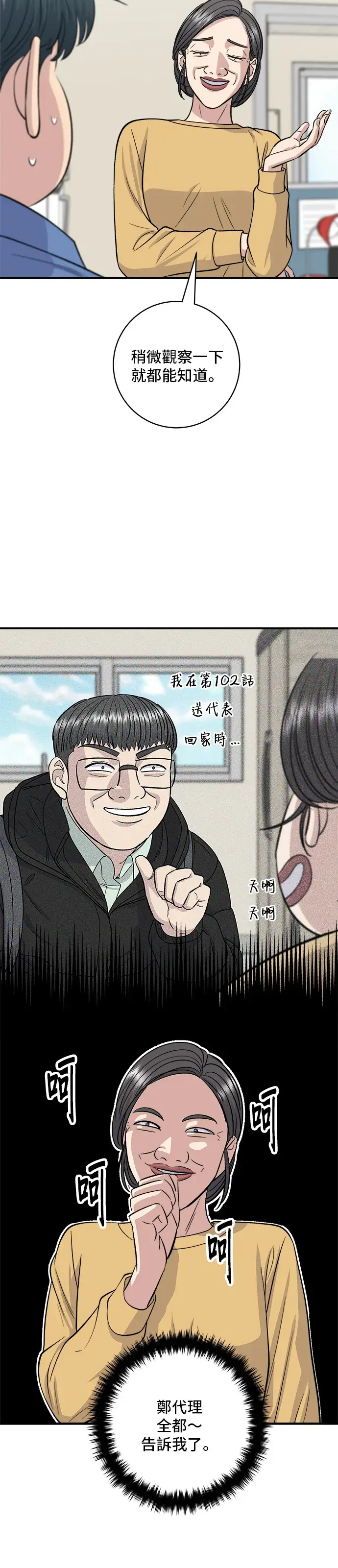 《米虫的一日三餐》第139话 绿豆煎饼图3