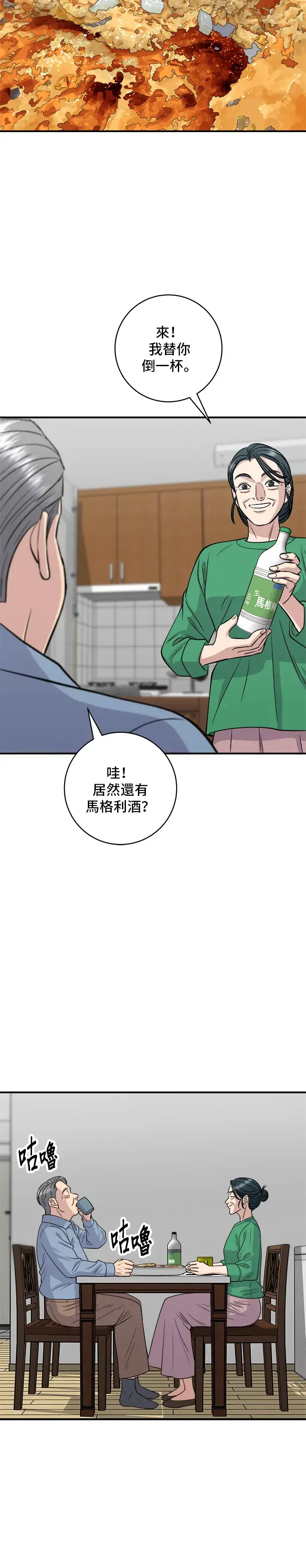 《米虫的一日三餐》第139话 绿豆煎饼图30