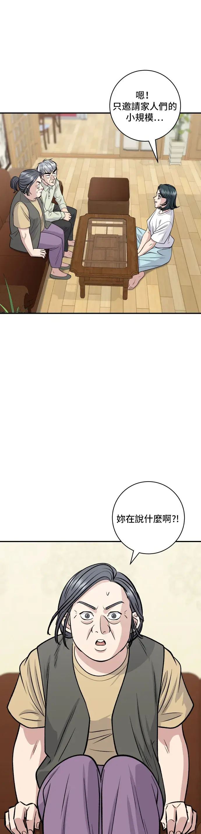 《米虫的一日三餐》第139话 绿豆煎饼图38