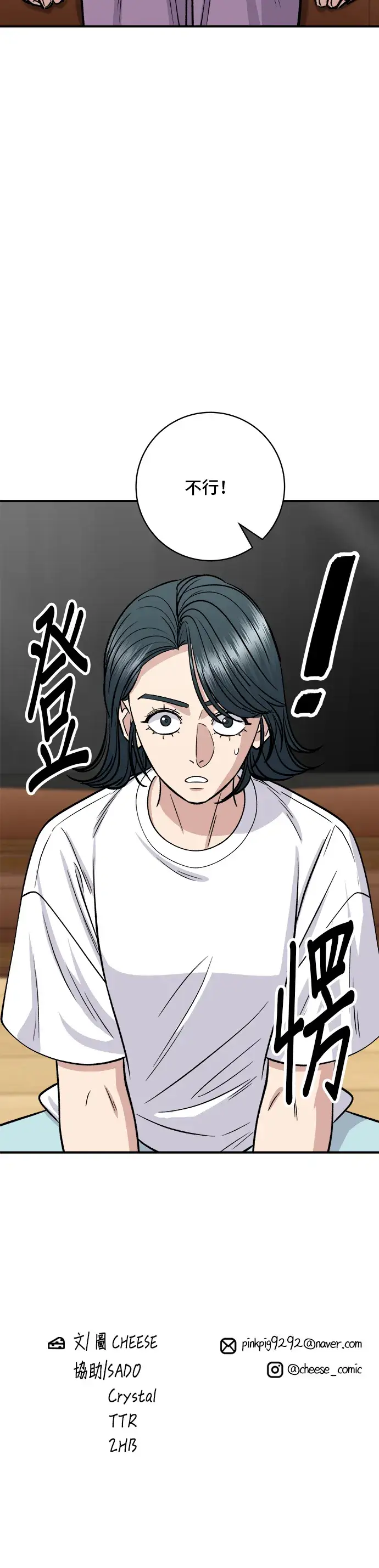 《米虫的一日三餐》第139话 绿豆煎饼图39