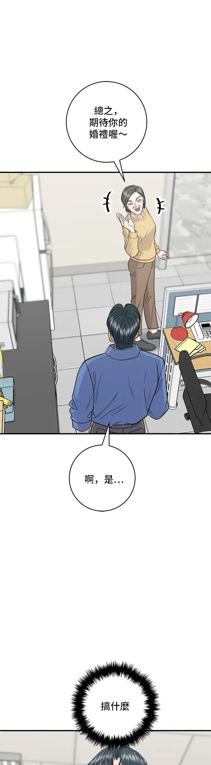 《米虫的一日三餐》第139话 绿豆煎饼图4