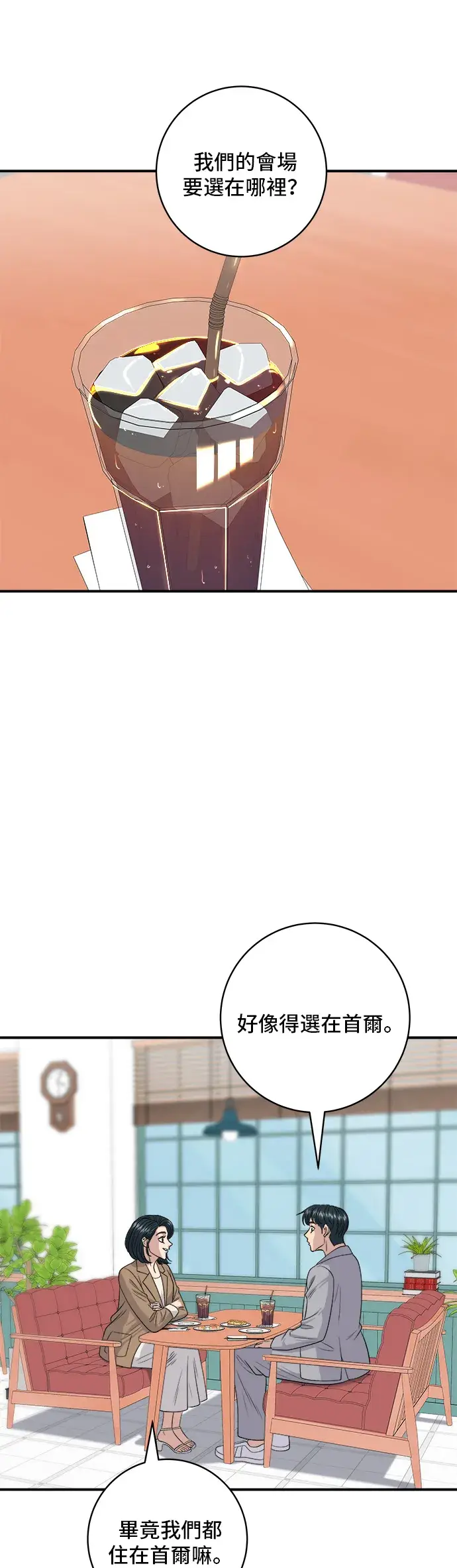 《米虫的一日三餐》第139话 绿豆煎饼图6