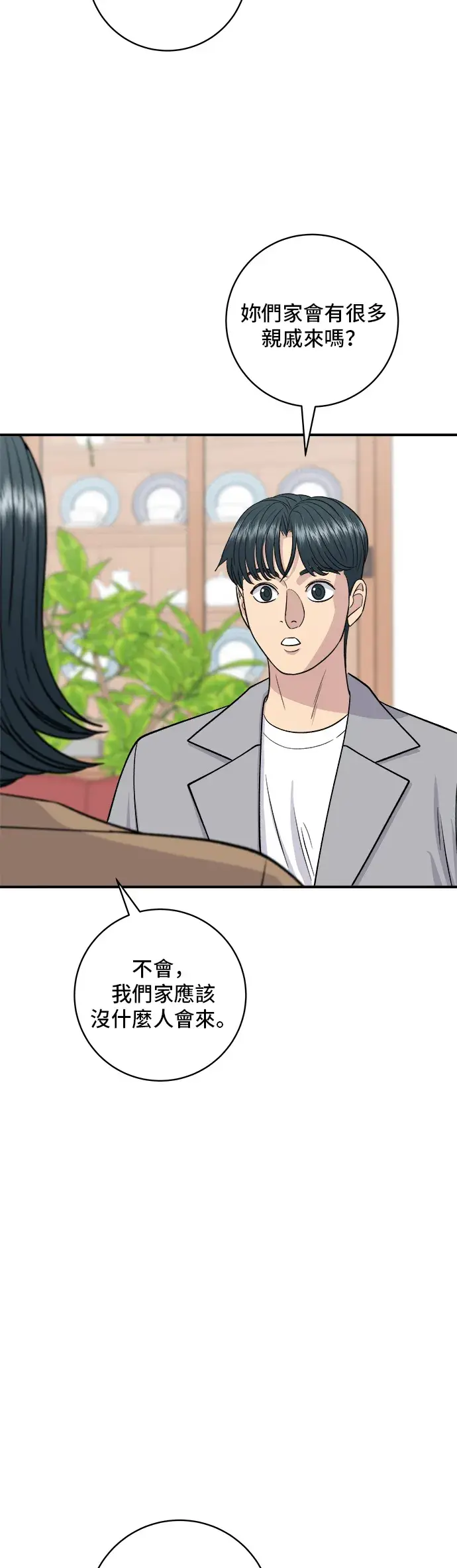 《米虫的一日三餐》第139话 绿豆煎饼图7