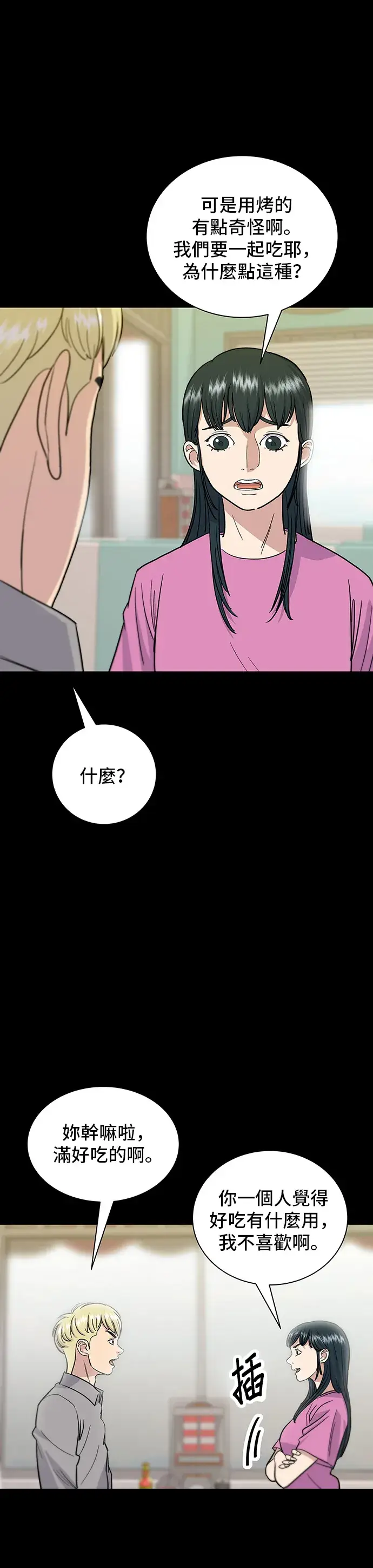 《米虫的一日三餐》第14话 夏威夷披萨图19