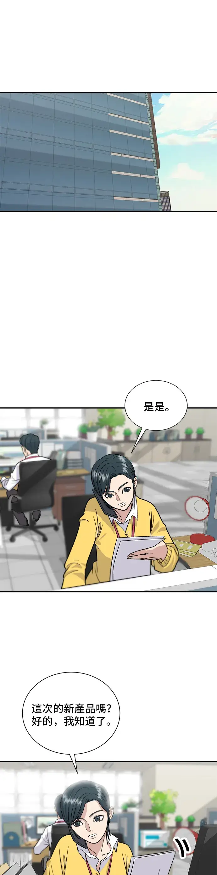 《米虫的一日三餐》第14话 夏威夷披萨图2
