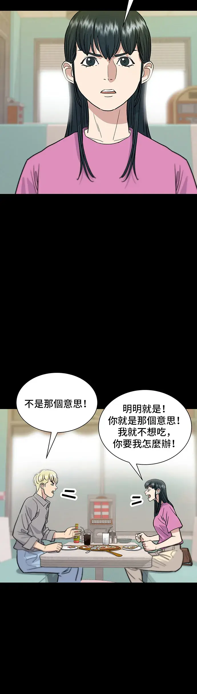 《米虫的一日三餐》第14话 夏威夷披萨图22