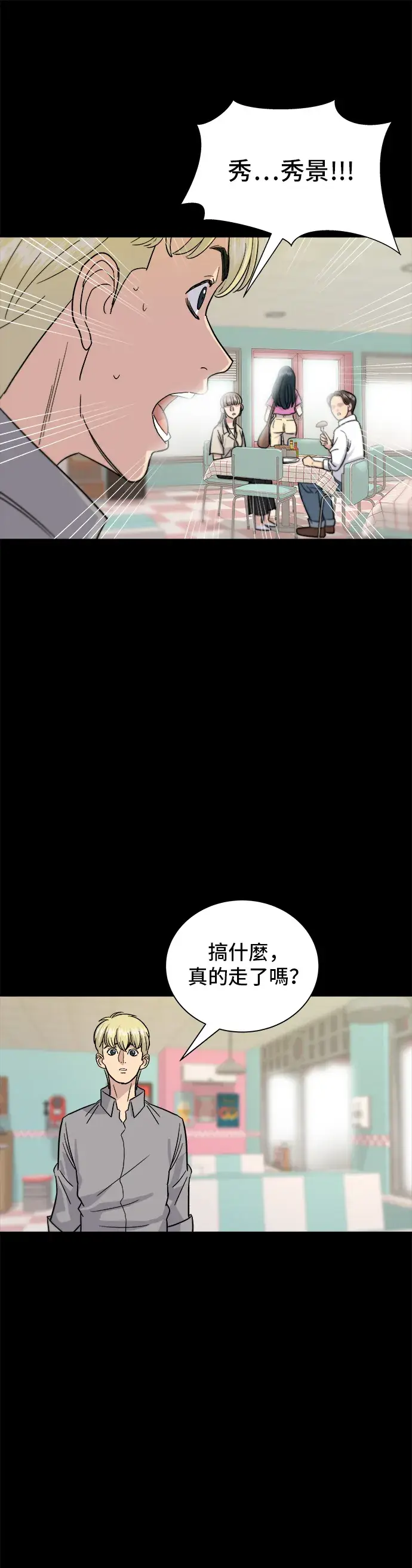 《米虫的一日三餐》第14话 夏威夷披萨图24