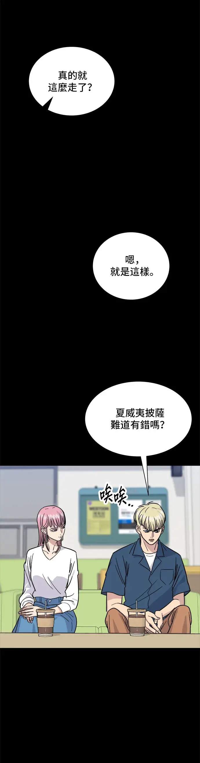 《米虫的一日三餐》第14话 夏威夷披萨图25