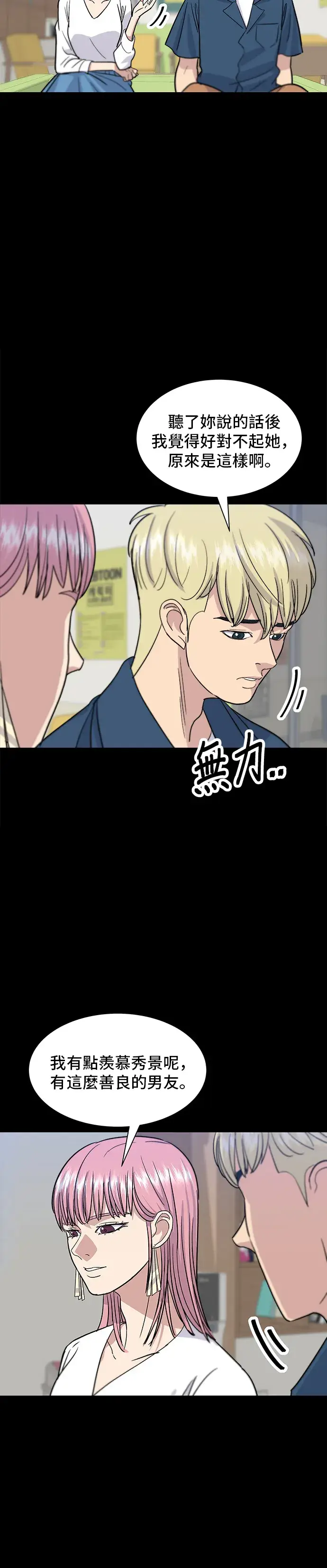 《米虫的一日三餐》第14话 夏威夷披萨图27