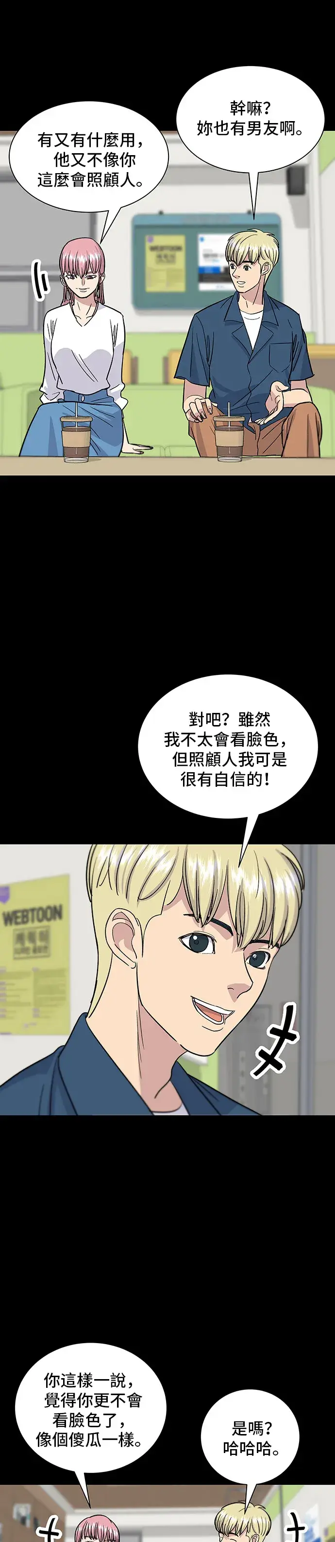 《米虫的一日三餐》第14话 夏威夷披萨图28
