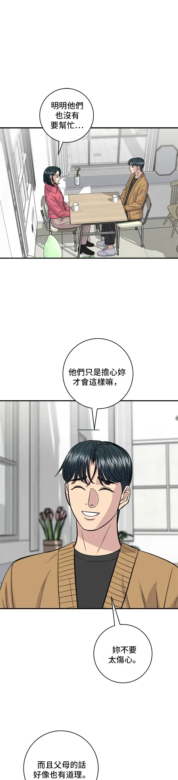 《米虫的一日三餐》第140话 溜三丝图16