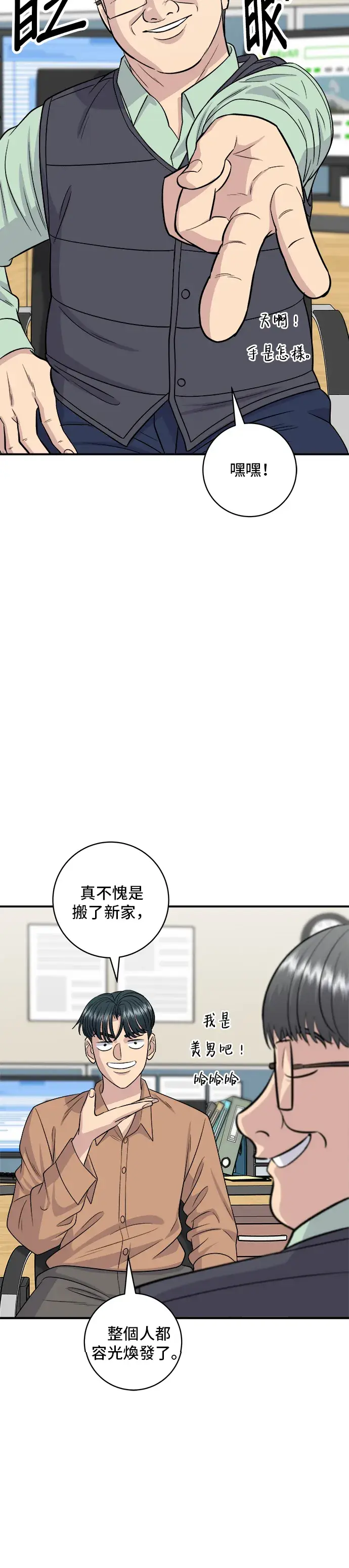 《米虫的一日三餐》第140话 溜三丝图21
