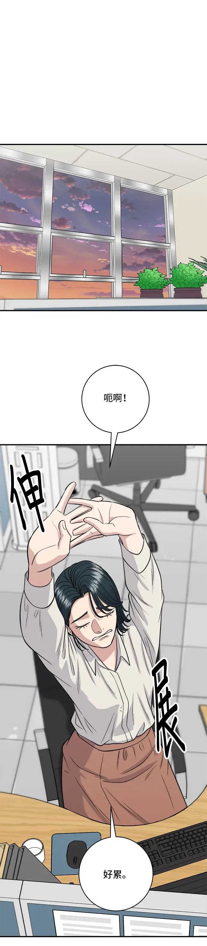 《米虫的一日三餐》第140话 溜三丝图34