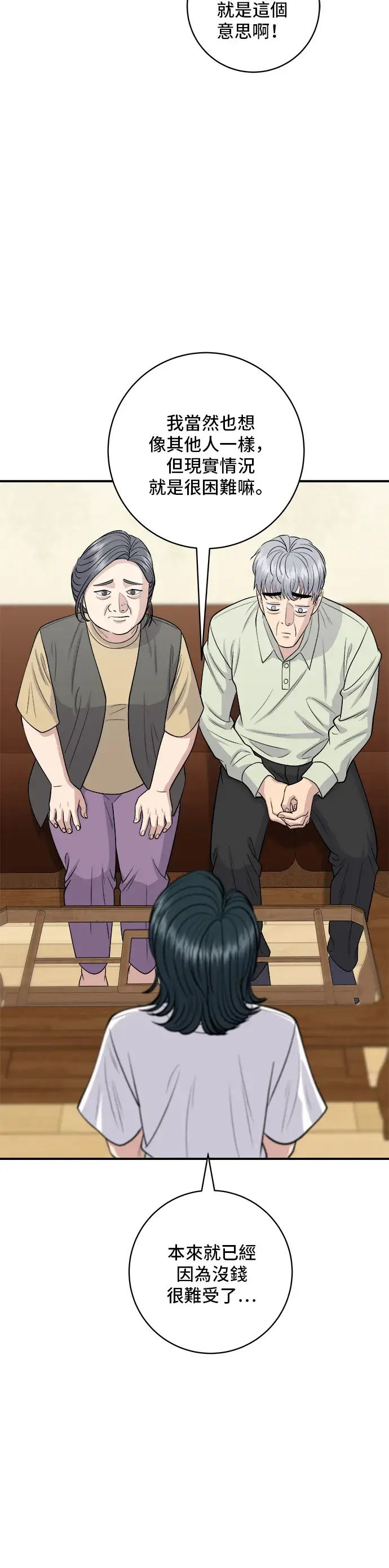 《米虫的一日三餐》第140话 溜三丝图5