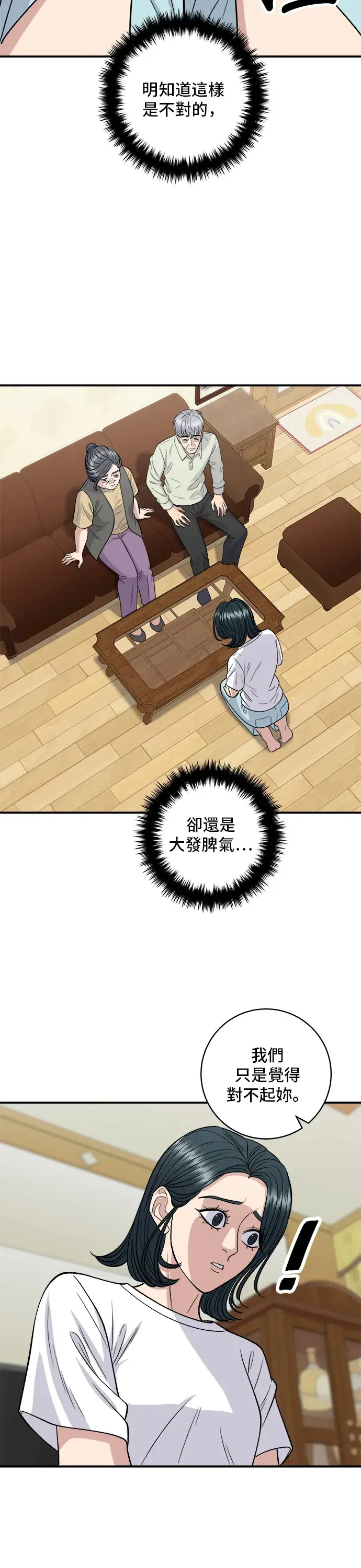 《米虫的一日三餐》第140话 溜三丝图7