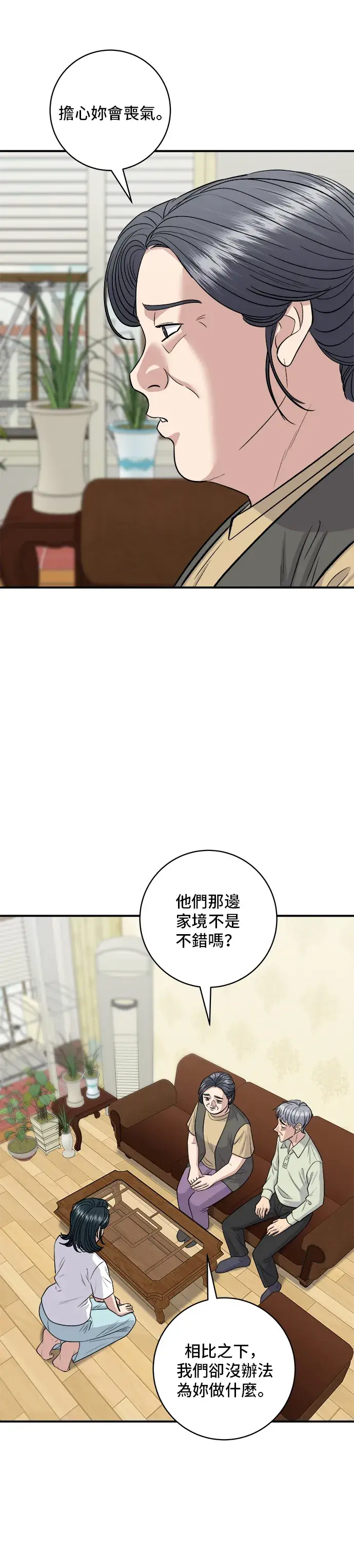 《米虫的一日三餐》第140话 溜三丝图8