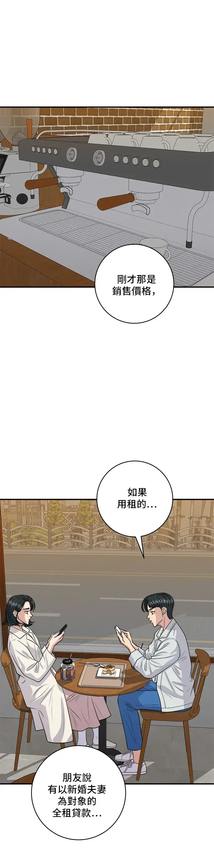《米虫的一日三餐》第141话 提拉米苏图12