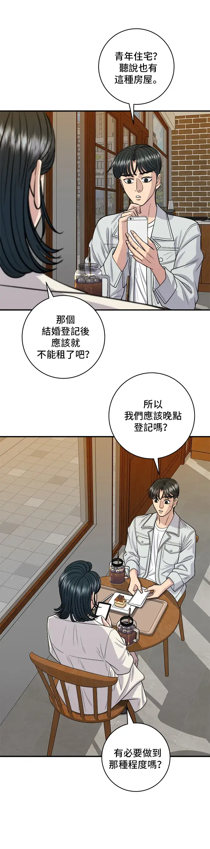 《米虫的一日三餐》第141话 提拉米苏图13