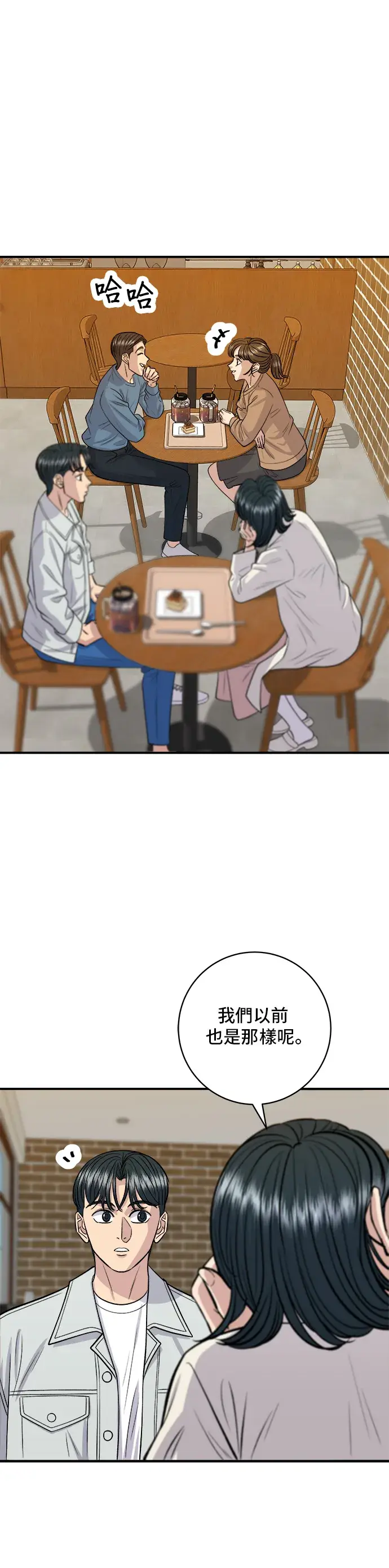《米虫的一日三餐》第141话 提拉米苏图15