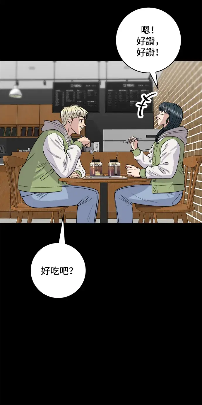 《米虫的一日三餐》第141话 提拉米苏图21