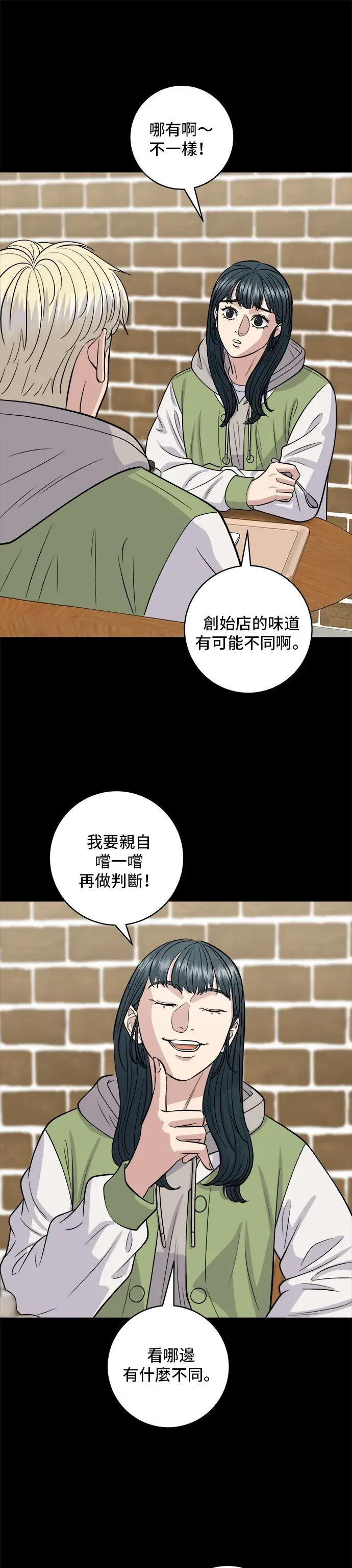《米虫的一日三餐》第141话 提拉米苏图24