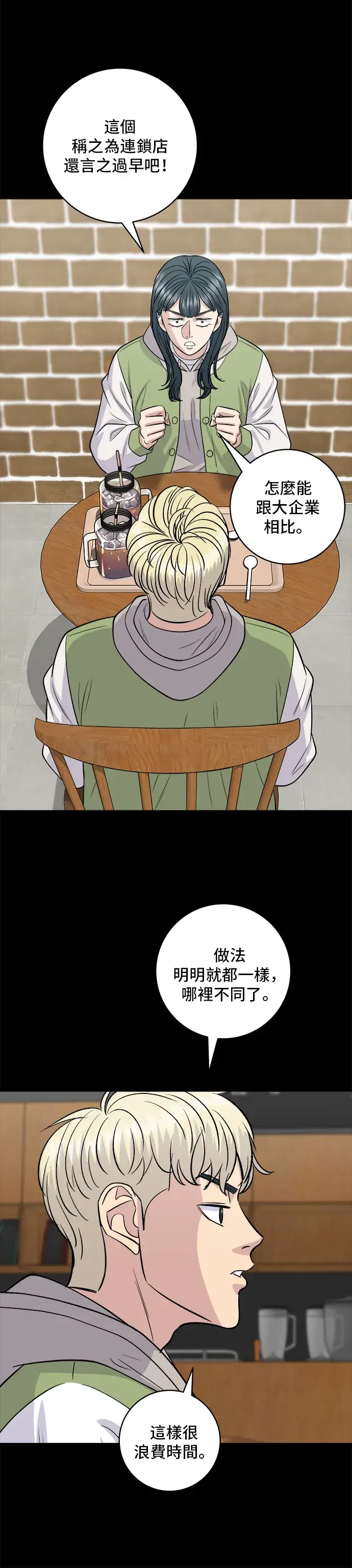 《米虫的一日三餐》第141话 提拉米苏图27