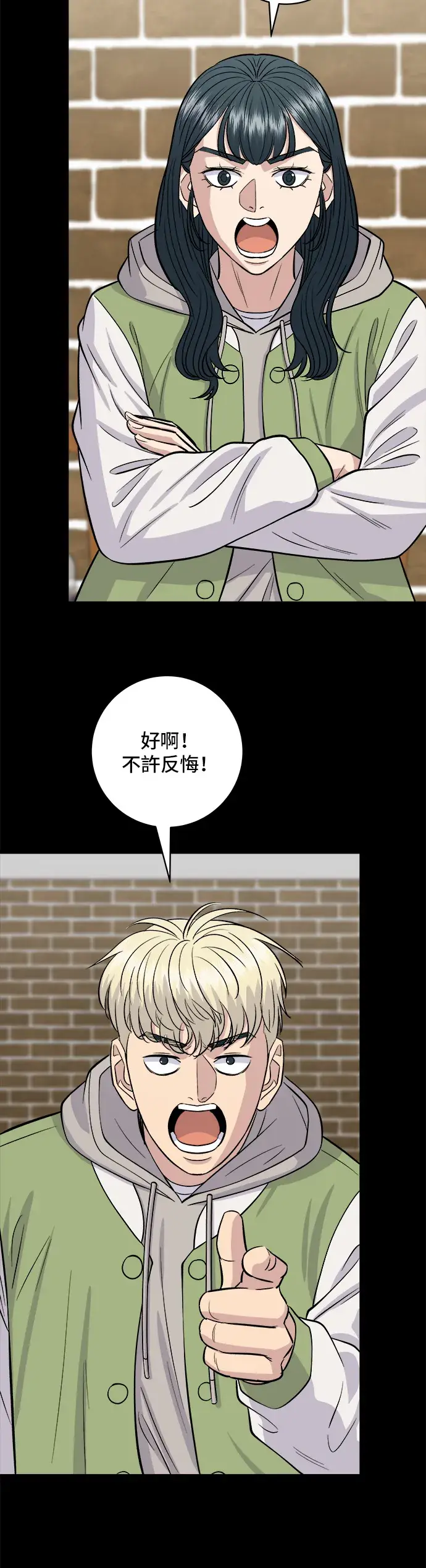 《米虫的一日三餐》第141话 提拉米苏图31