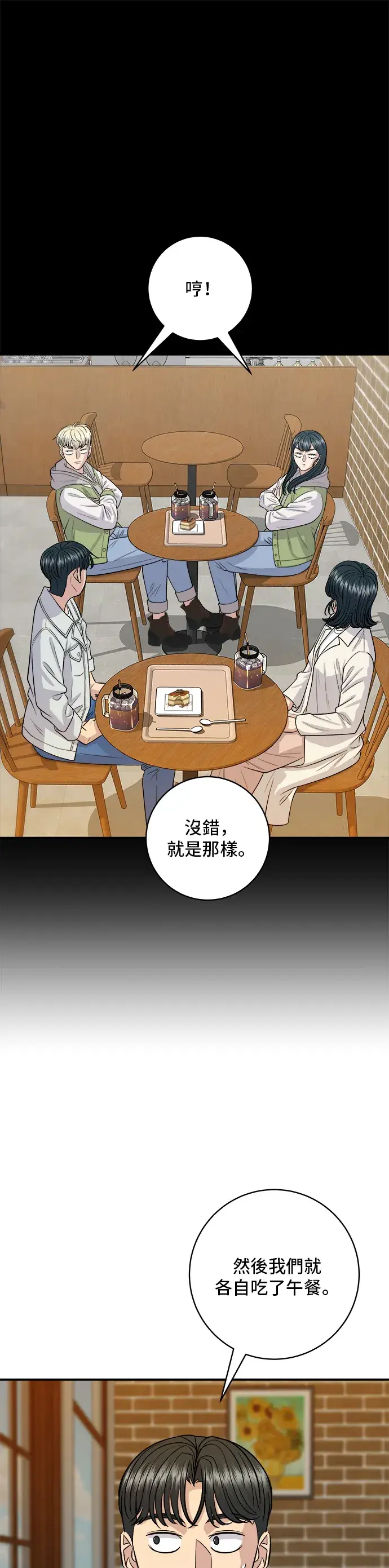 《米虫的一日三餐》第141话 提拉米苏图32