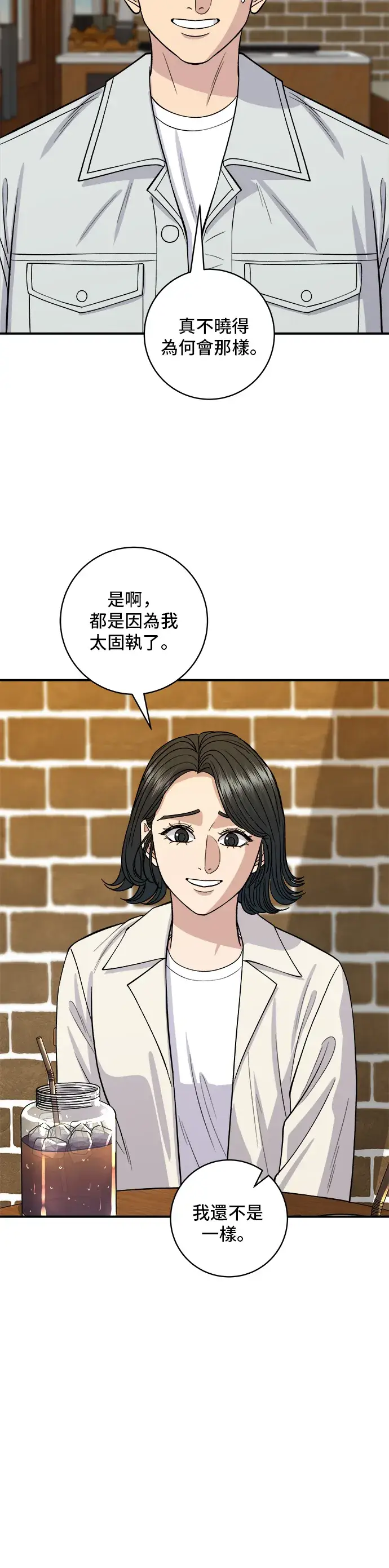 《米虫的一日三餐》第141话 提拉米苏图33