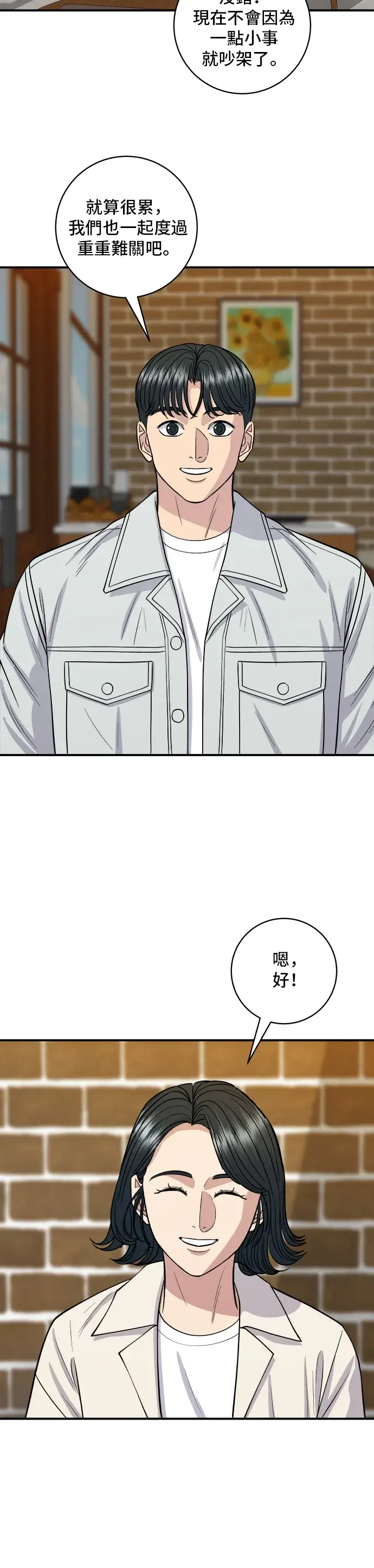 《米虫的一日三餐》第141话 提拉米苏图35