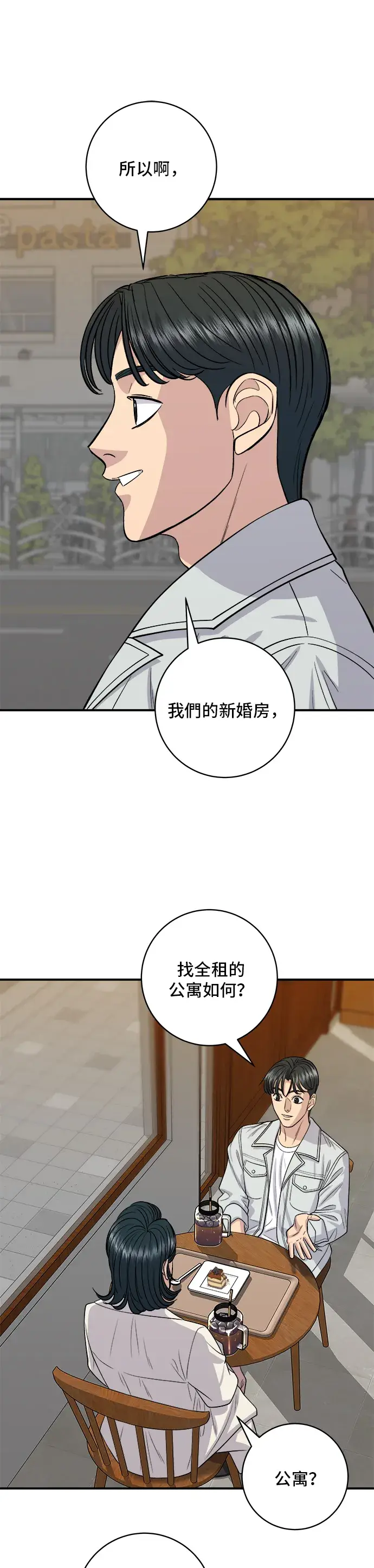 《米虫的一日三餐》第141话 提拉米苏图36