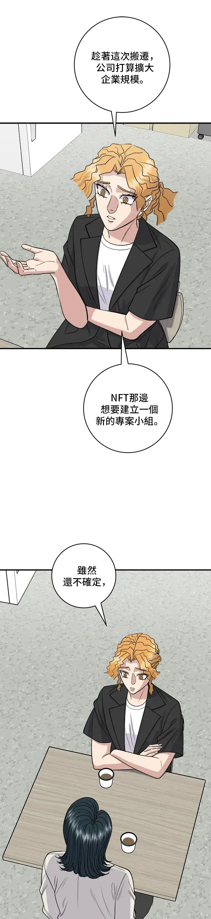 《米虫的一日三餐》第141话 提拉米苏图4
