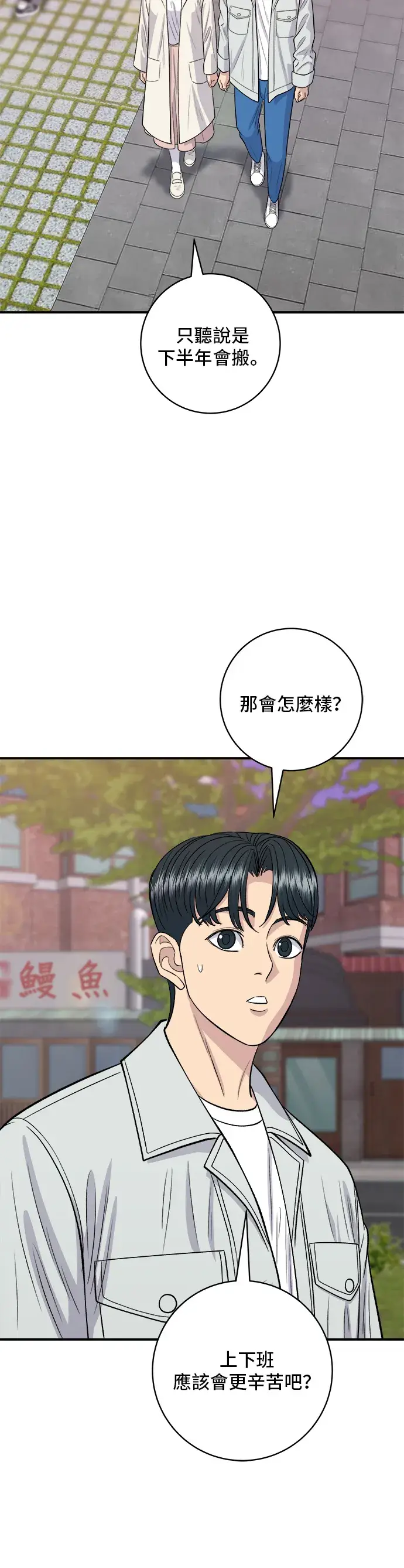《米虫的一日三餐》第141话 提拉米苏图7