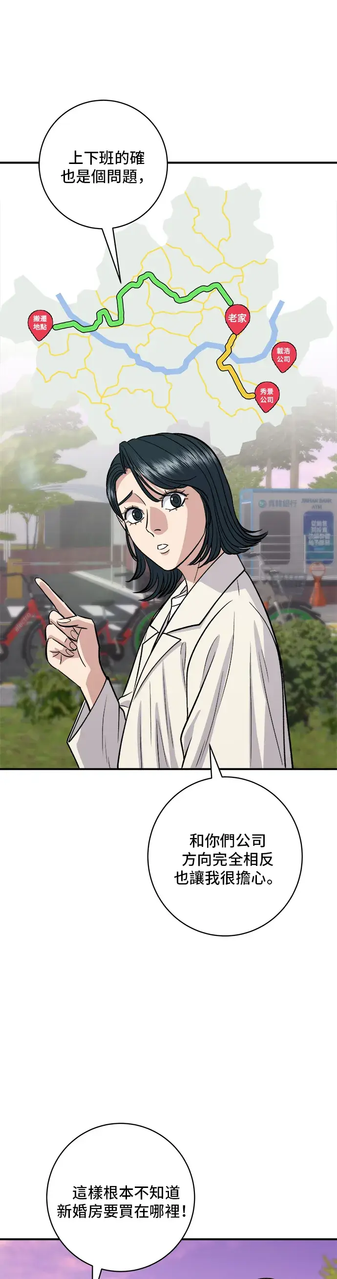 《米虫的一日三餐》第141话 提拉米苏图8