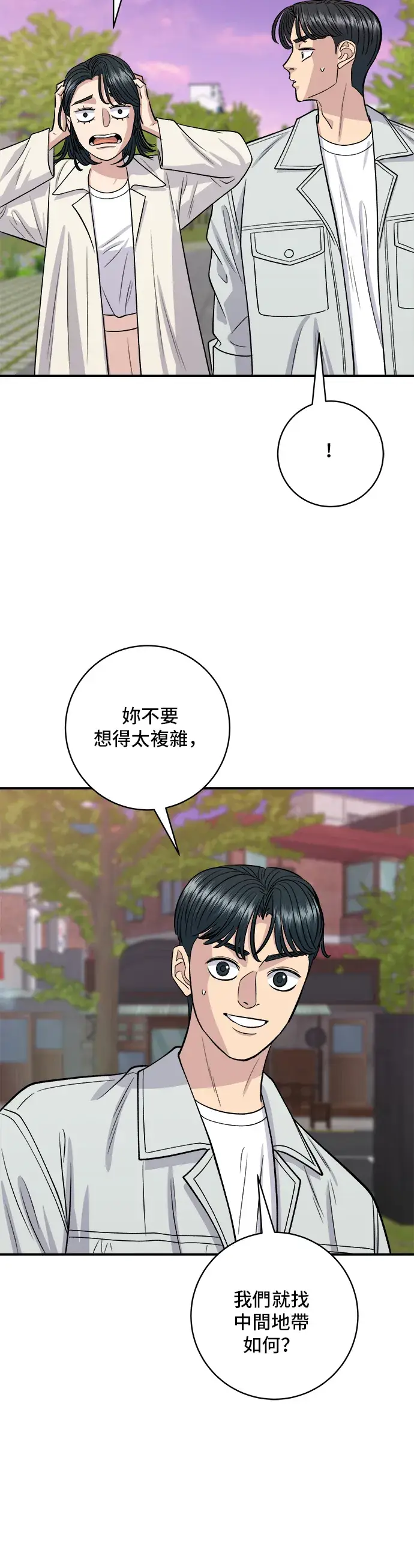 《米虫的一日三餐》第141话 提拉米苏图9
