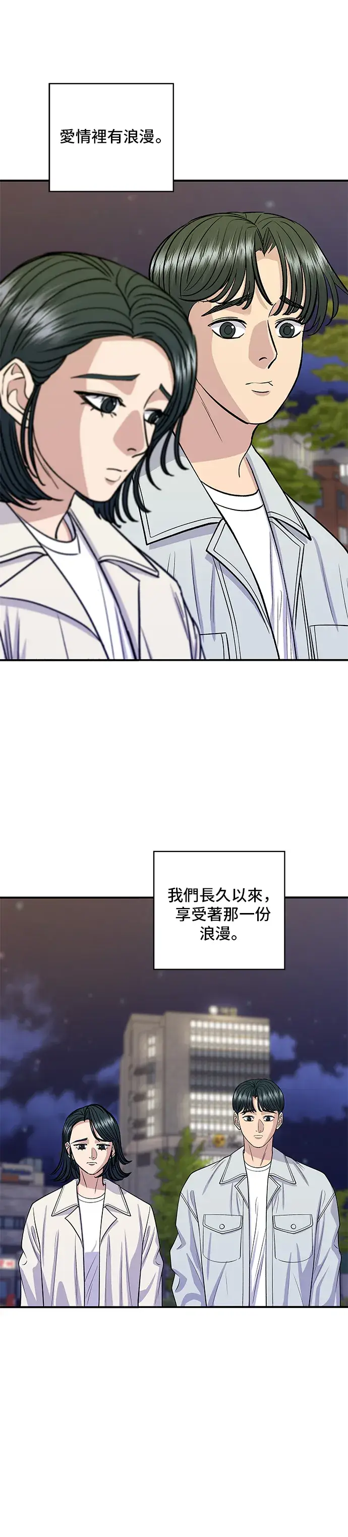 《米虫的一日三餐》第142话 牛肉萝卜汤图13