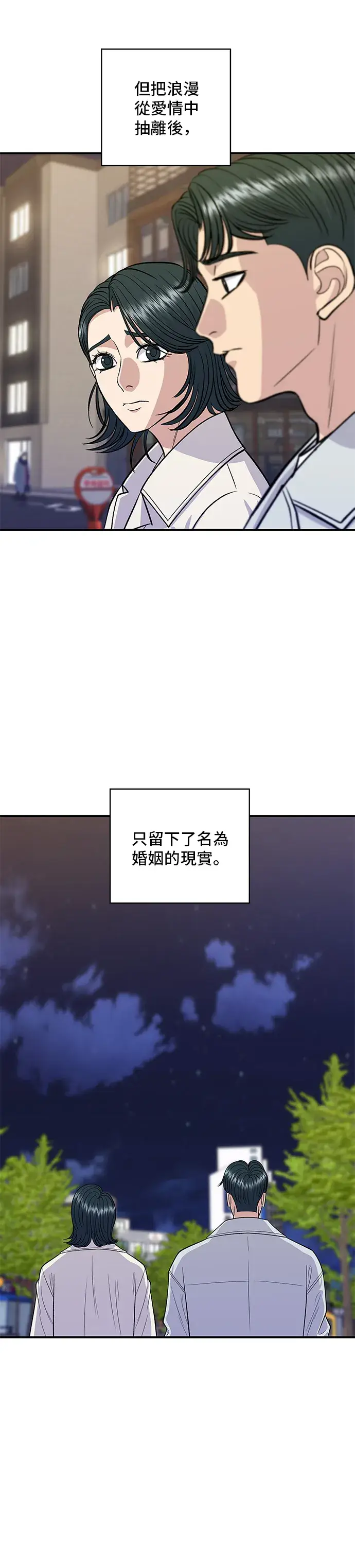 《米虫的一日三餐》第142话 牛肉萝卜汤图14
