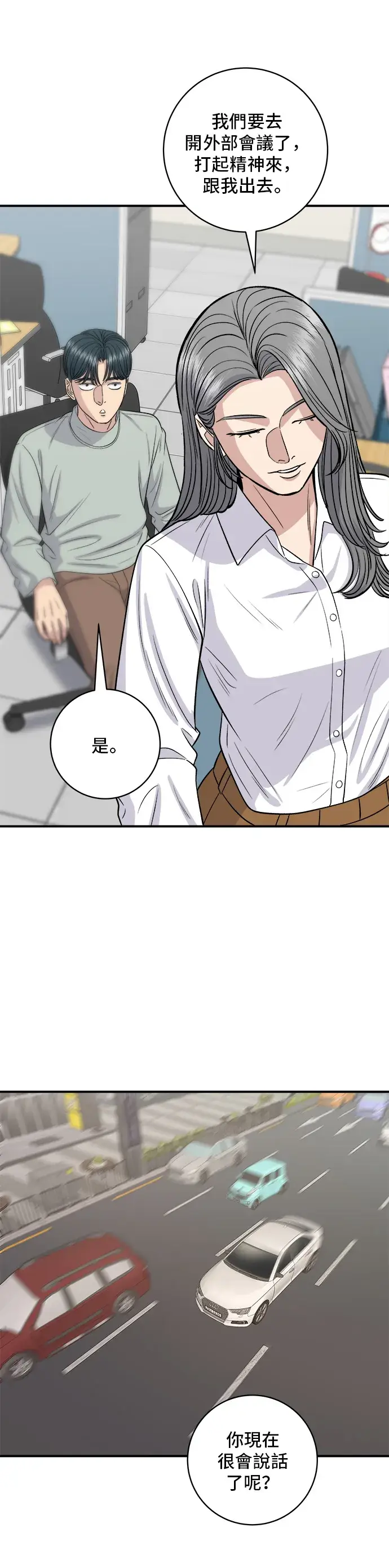 《米虫的一日三餐》第142话 牛肉萝卜汤图31